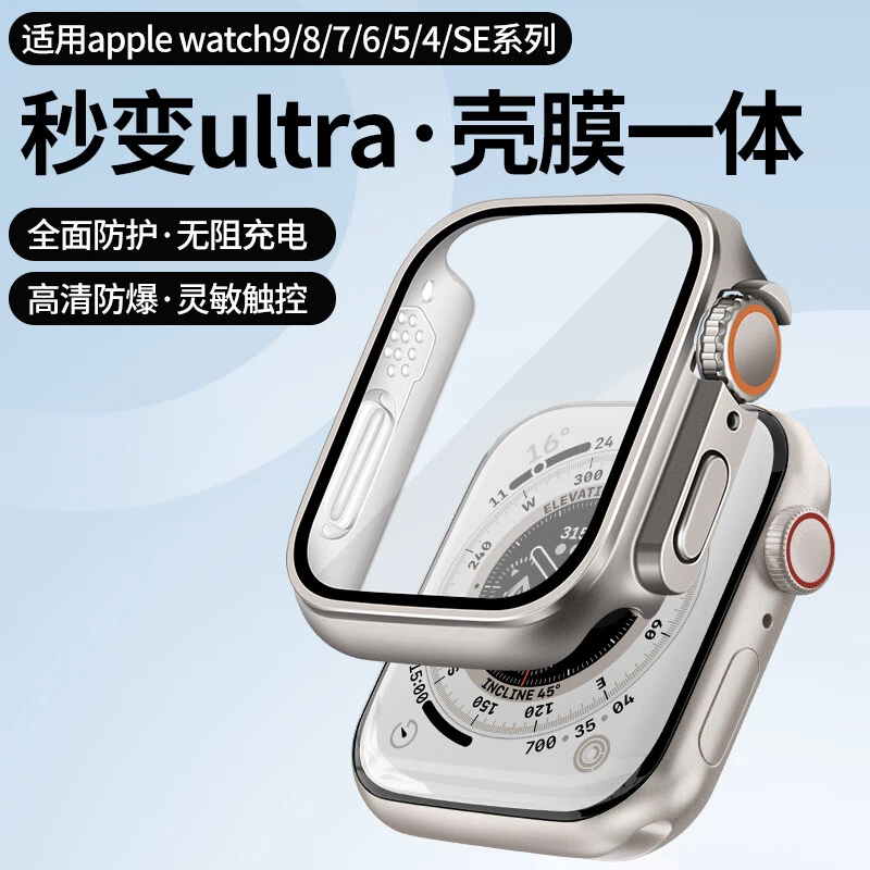 全新未使用 适用苹果手表保护壳iWatch秒变Ultra2S9/8/7/6高清膜