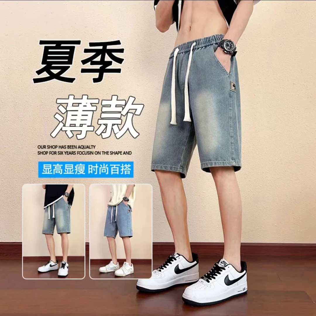 【美式冰丝软牛仔短裤】男女夏裤子透气牛仔裤宽松五分直筒短裤819