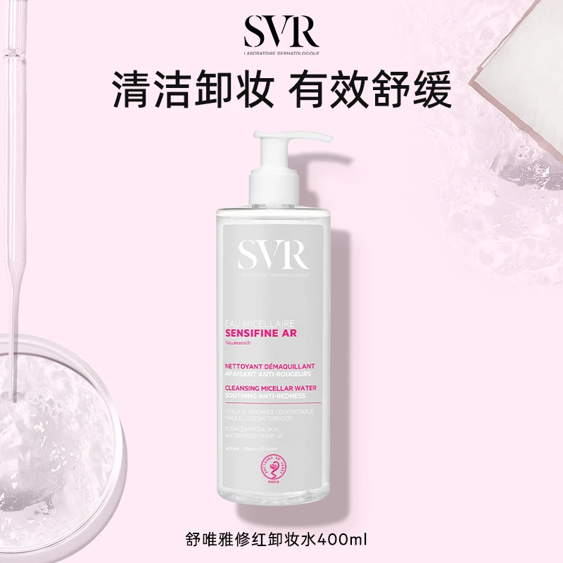 SVR舒唯雅修红卸妆水400ml