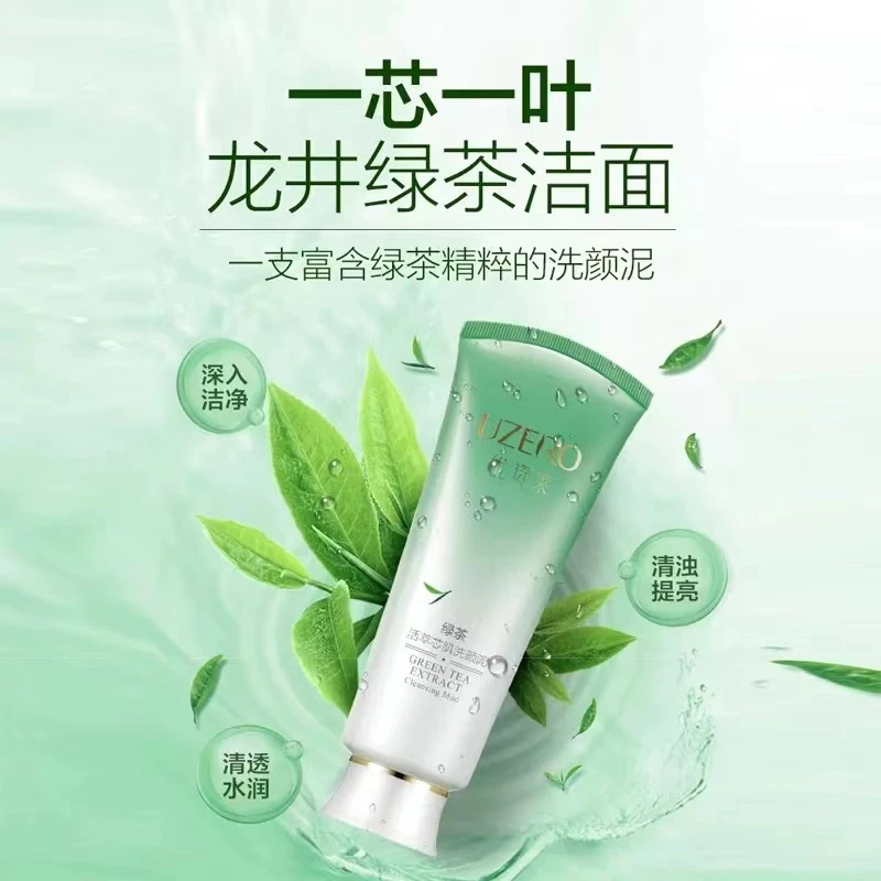 UZRO/优资莱优资莱绿茶活萃芯肌洗颜泥温和保湿洁面奶清洁洁净