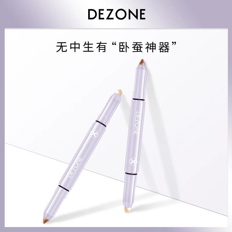 【十三禾专享】DEZONE黛庄花漾眼影卧蚕笔高光修容修饰滋润多效