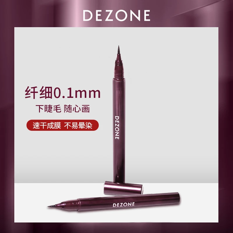 DEZONE黛庄眼线笔新手防抖棕色毛刷防水显色不脱色