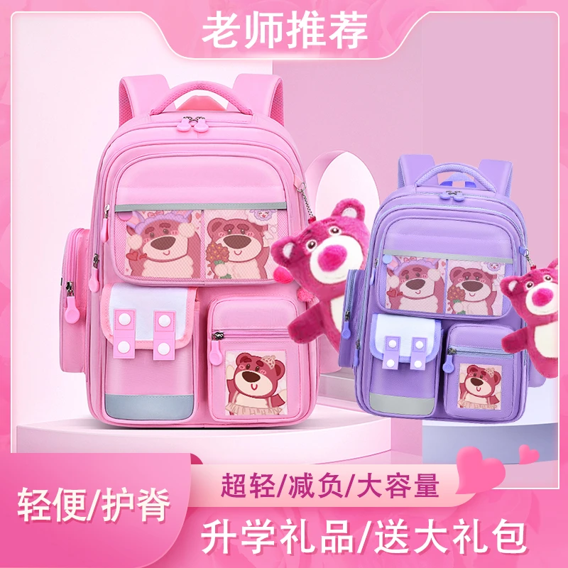 草莓熊书包小学生超轻女童一二三四五六年级女生减负库洛米双肩包