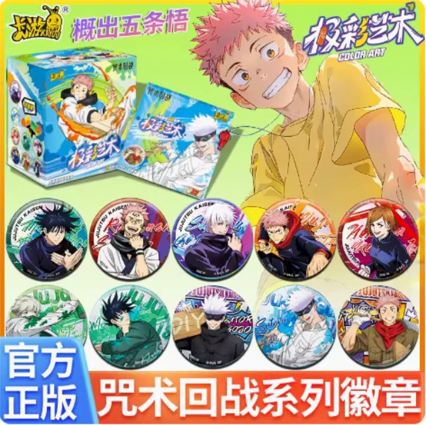 【油漆+一盒】咒术回战极彩艺术第二弹徽章盲盒