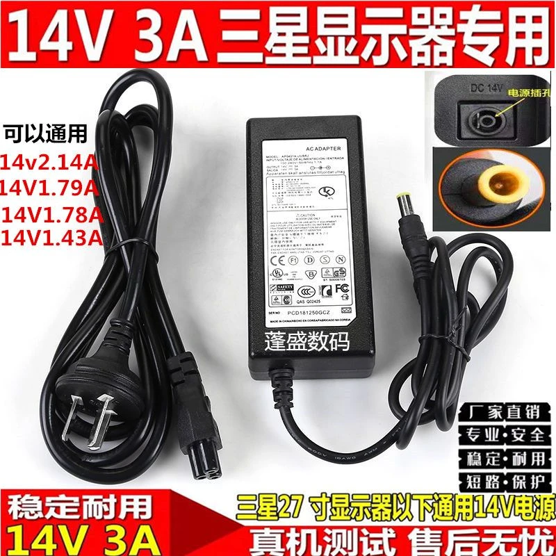 三星14V3A 2.14A 1.43A 1.79A显示器电源适配器S22A330BW 液晶充