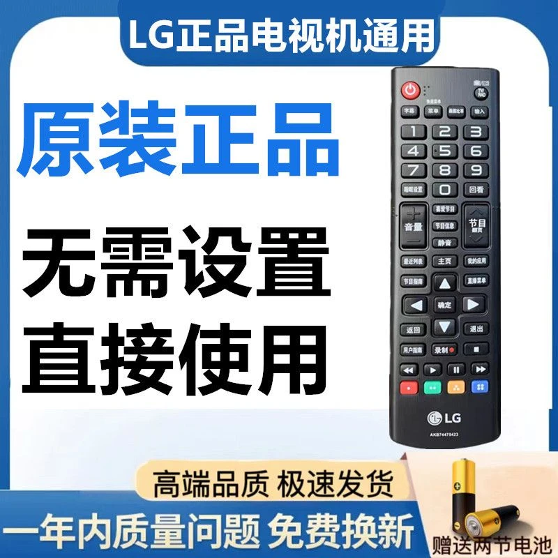 原装LG电视机遥控器正品万能通用款免设置通用ABK MR UN UP UF CP