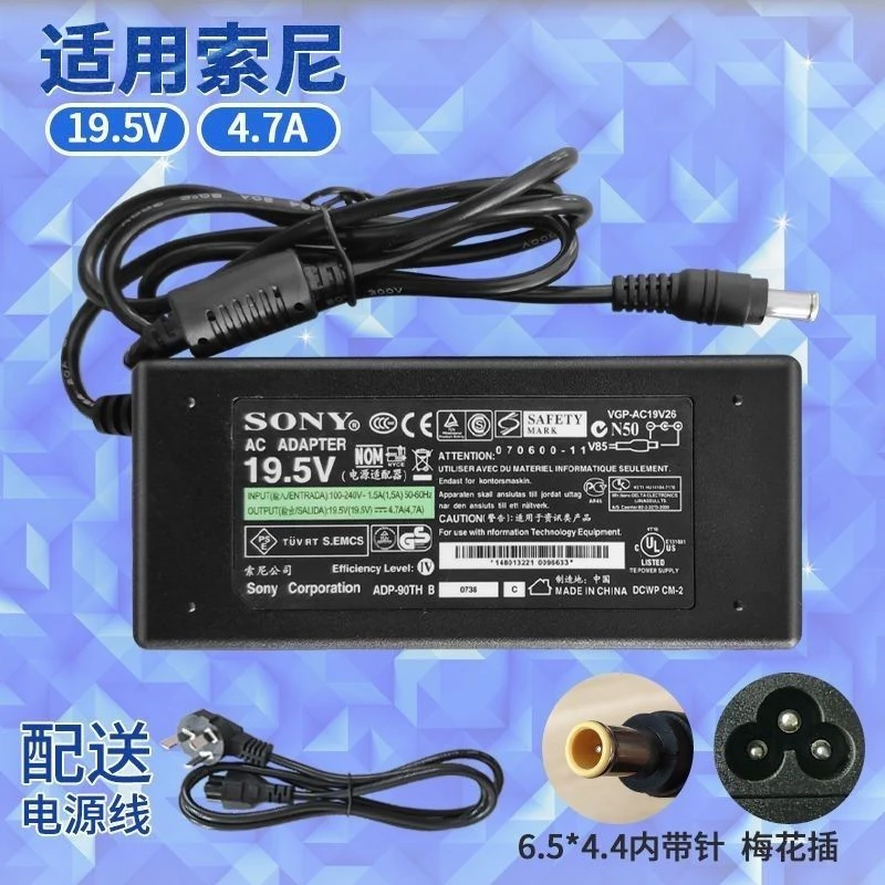 SONY索尼笔记本电源适配器VGP-AC19V33 V37充电器19.5V 3.9A 4.7A
