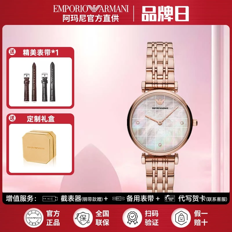 EMPORIO ARMANI阿玛尼手表女士时尚休闲潮流防水石英女表AR11385