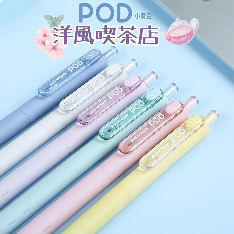 日本PLATINUM白金小爱豆中性笔POD按动水笔0.5黑色