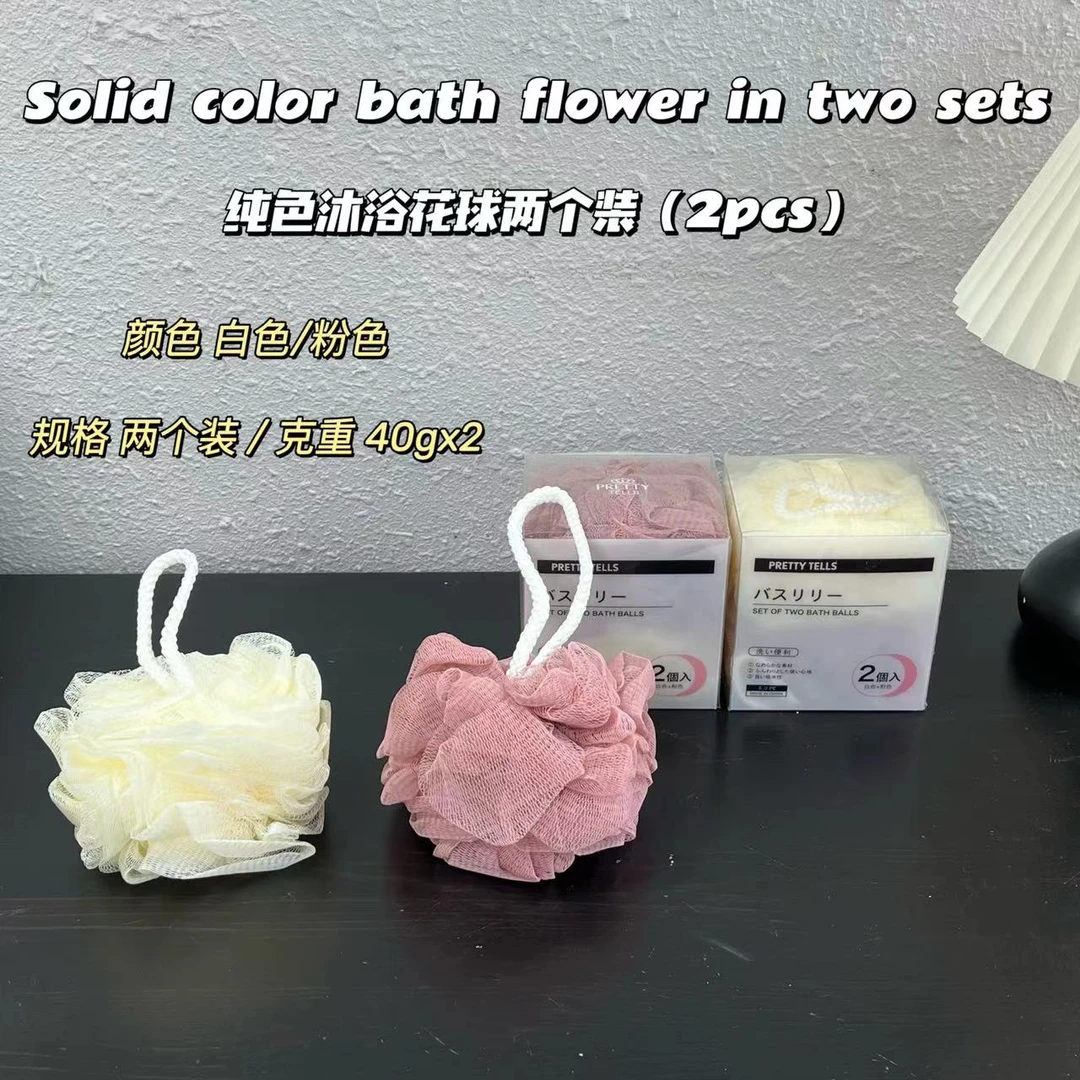 紧密柔软沐浴球套装