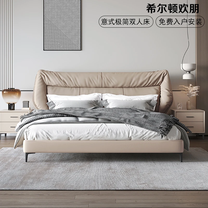 希尔顿欢朋意式极简真皮床现代北欧家用奶油风双人婚床主卧室大床