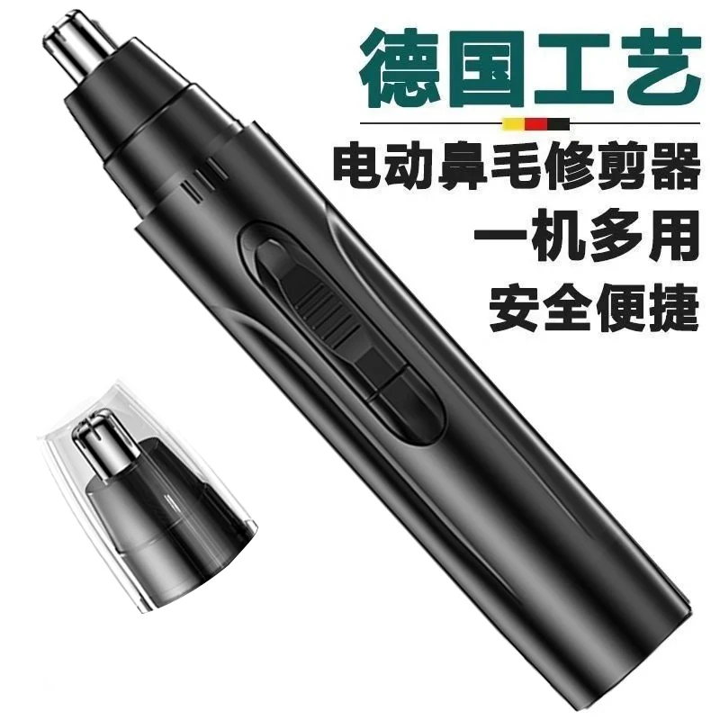 电动无痛鼻毛修剪器男生鼻腔去鼻毛修剪刀清理神器干电外出便携式