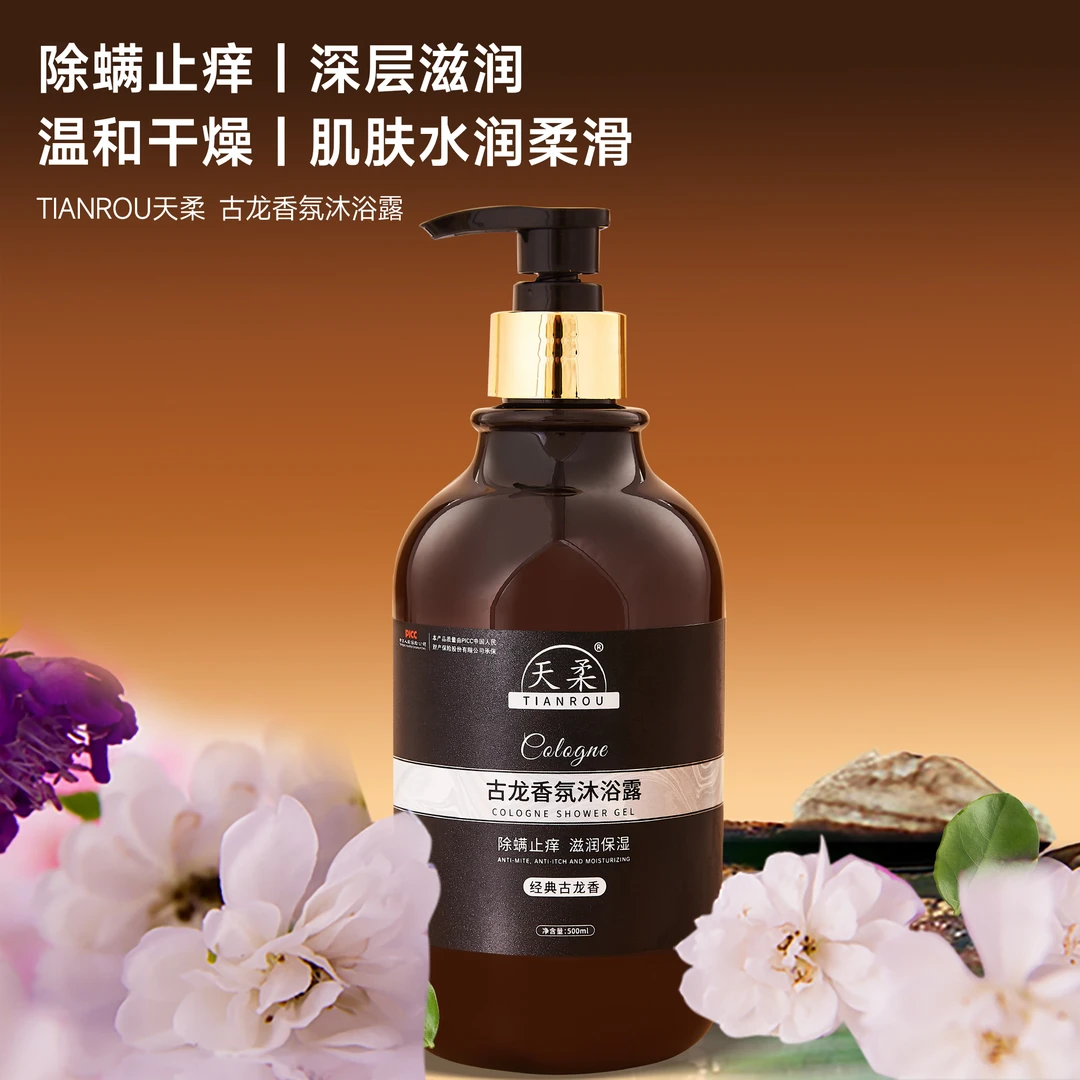 【八姐宠粉福利】TIANROU天柔古龙贵族香氛沐浴露