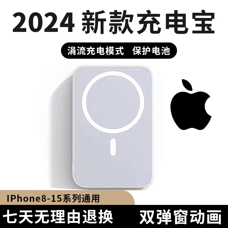 官方认证无线磁吸小巧便携背夹通用适8-14外接电池iphone15充电宝
