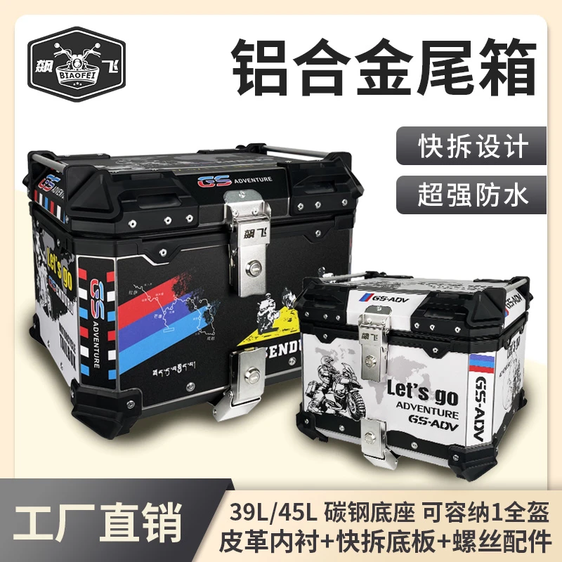 飙飞尾箱pcx160摩托车铝合金尾箱uy巧格i电动车电动车尾箱后备箱