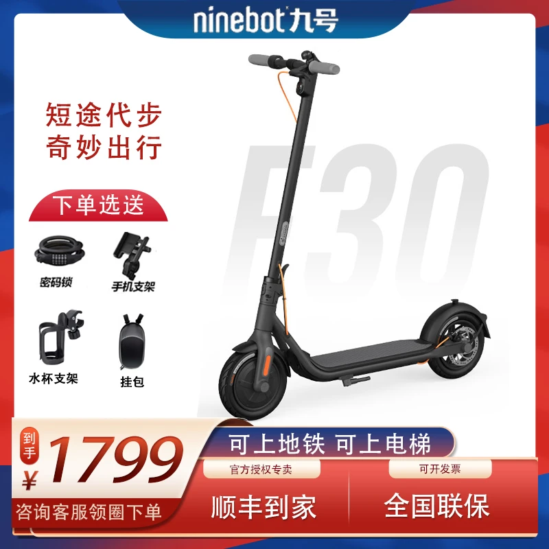 ninebot九号电动滑板车F30成年便携式两轮折叠代步车（全新）