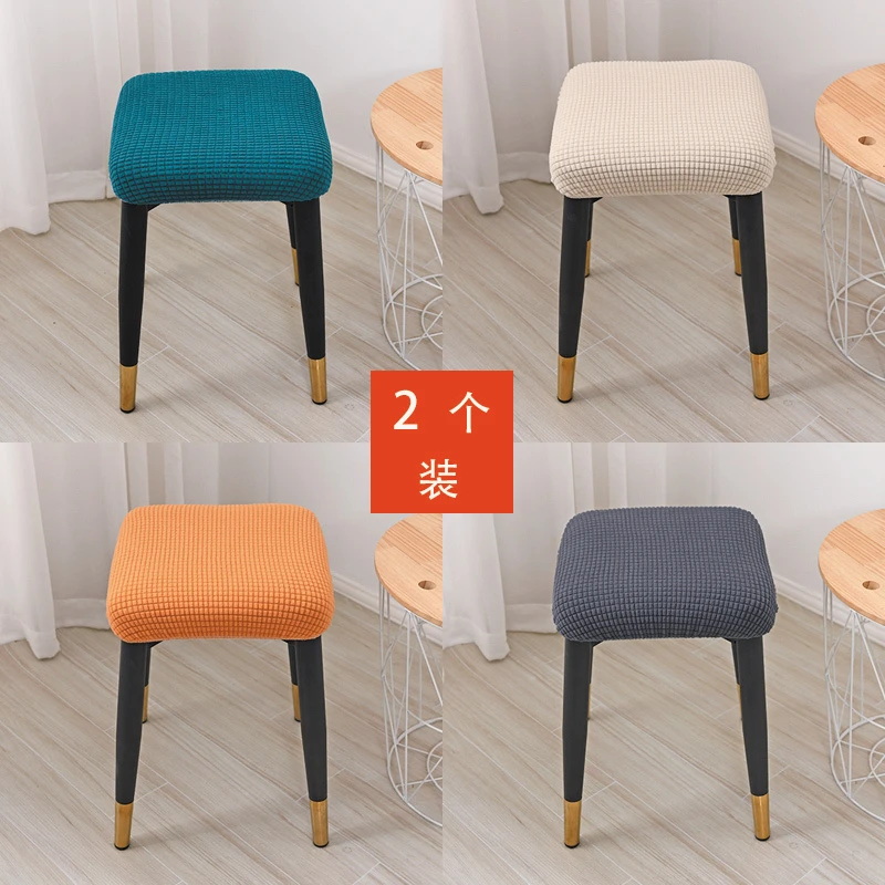 椅子2022新款小方凳套罩板凳木椅子凳子椅套通用弹力家用厚款座套