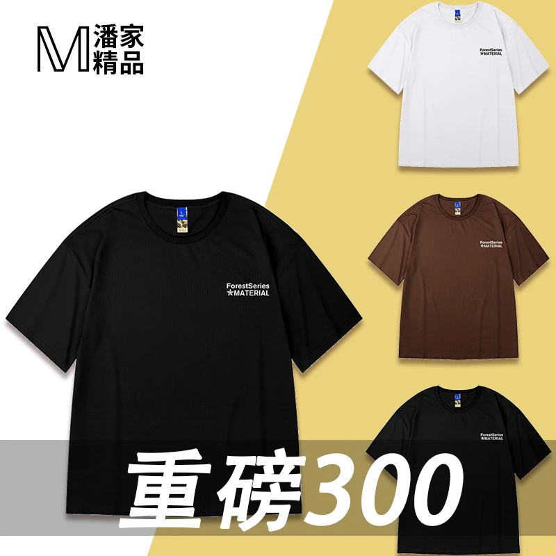 oversize欧美潮牌字母英文国潮简约宽松短袖T恤半袖夏大码男装