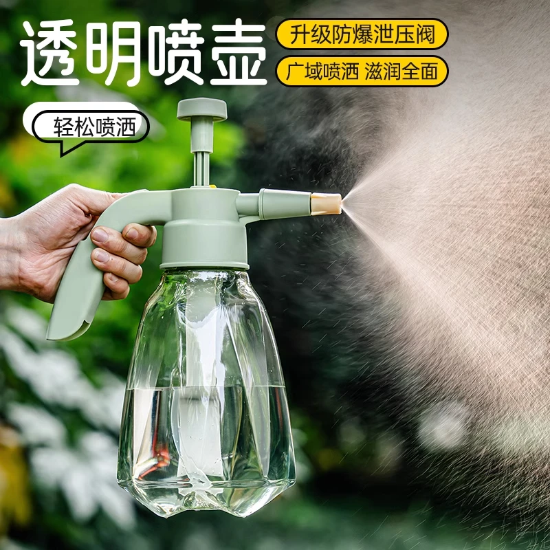 气压式喷壶家用浇花喷水壶园艺专用雾化家庭浇花壶多功能雾化喷壶