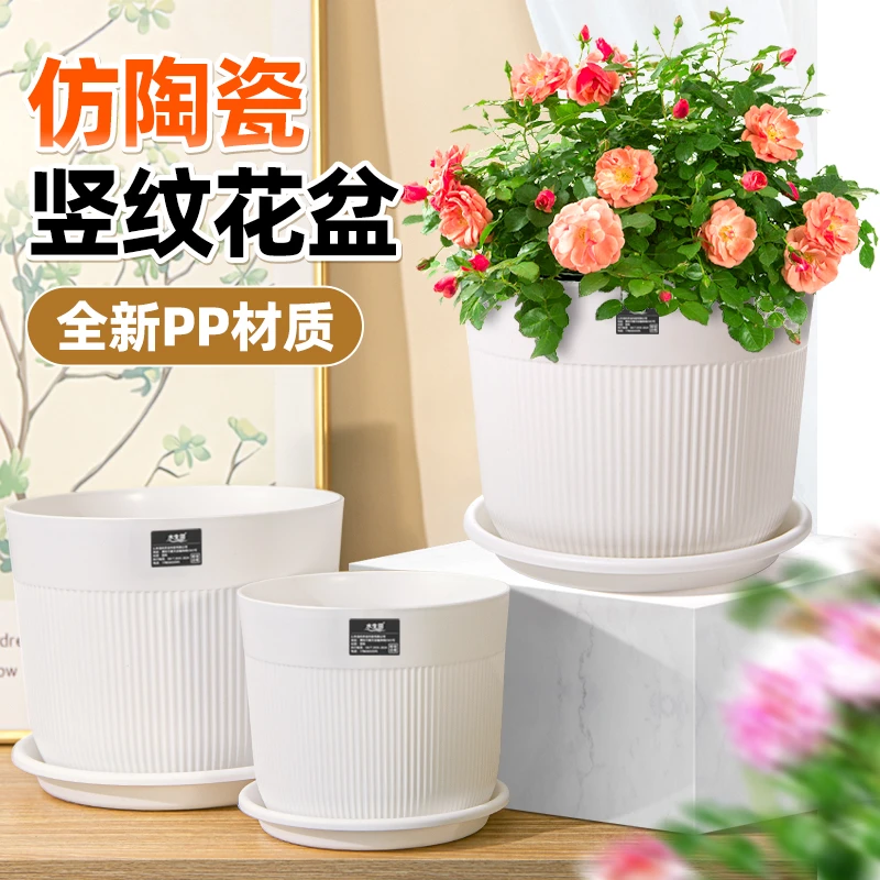 园艺花盆客厅家用绿植盆栽盆大口径花园升级透气仿瓷盆加厚塑料盆