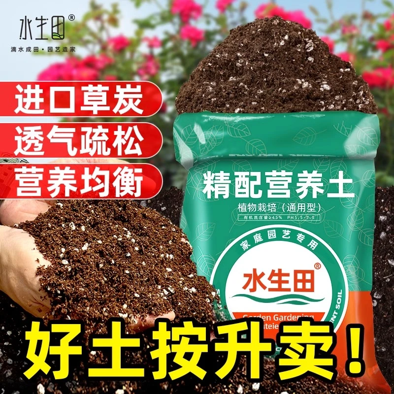 营养土通用型养花阳台种菜家用楼顶种植盆栽室内育苗草莓专用泥炭