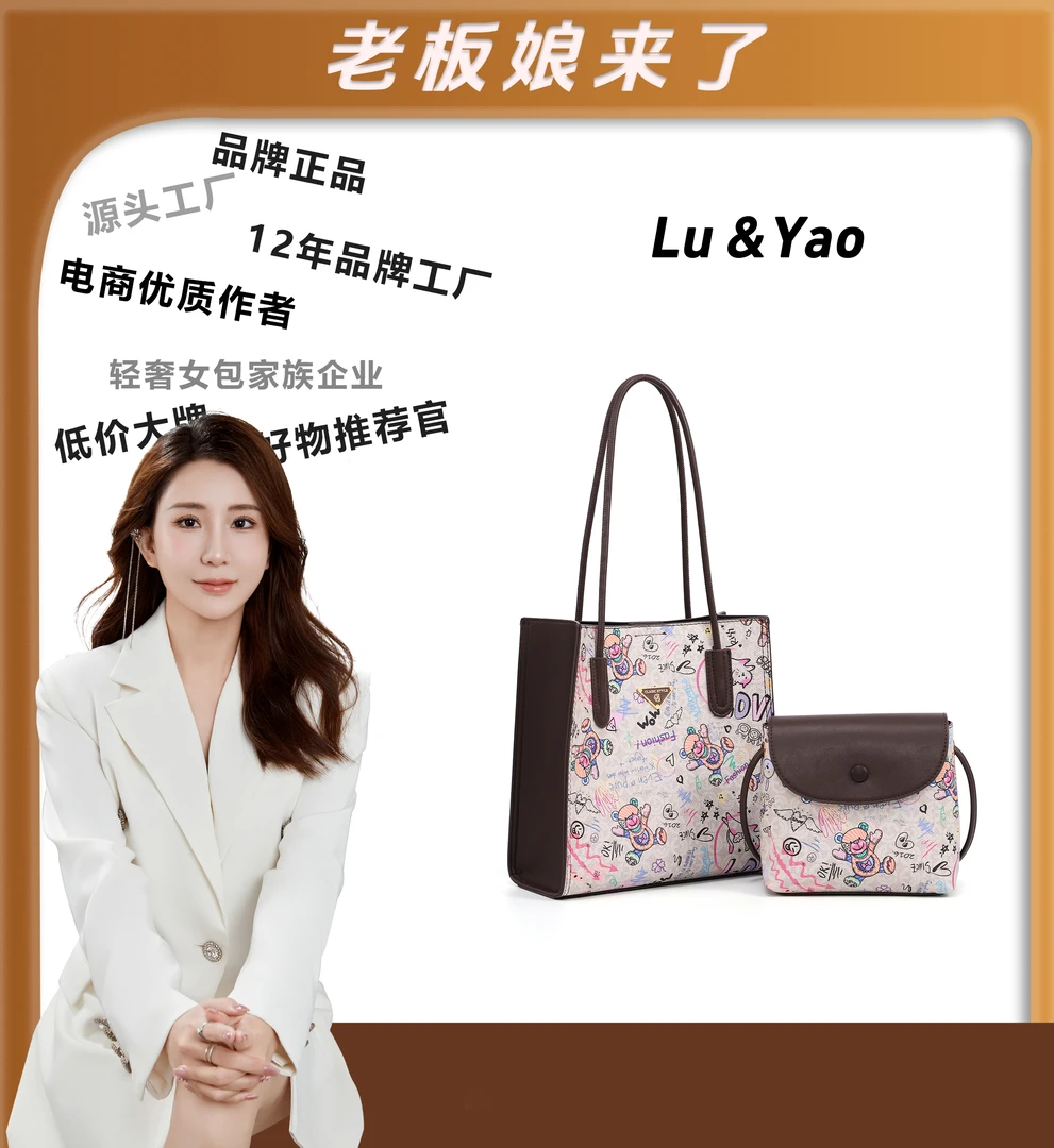 【路遥定制】（赠小包）子母托特包单肩托特包DP24114946涂鸦色