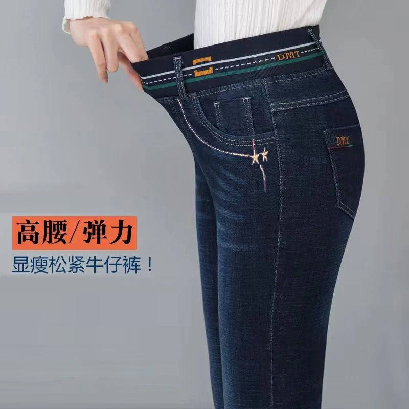 B秋冬高腰弹力显瘦松紧腰牛仔裤女2023新款大码女士长裤直筒女裤