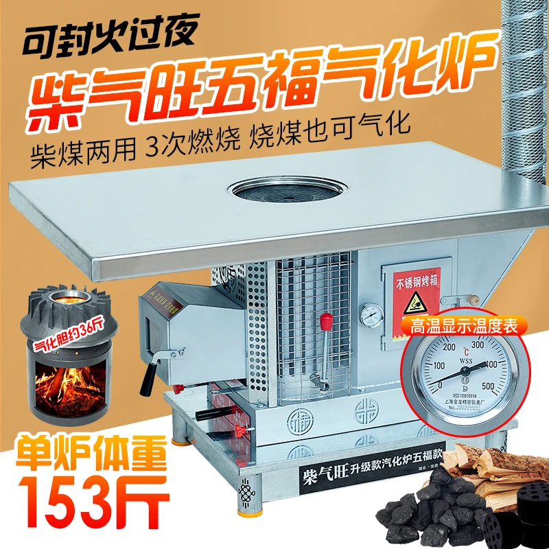 柴气旺加厚无烟气化炉家用烧柴煤炭室内烧煤柴火炉农村烤火炉子