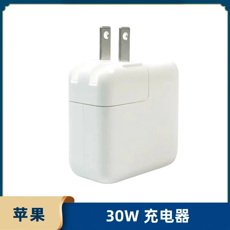准新品 Apple/苹果 30W PD快充 充电器 单C口 白色 未使用