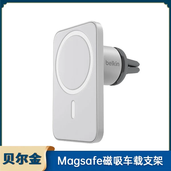 准新品 Belkin/贝尔金 Magsafe 车载磁吸支架 适用于iPhone