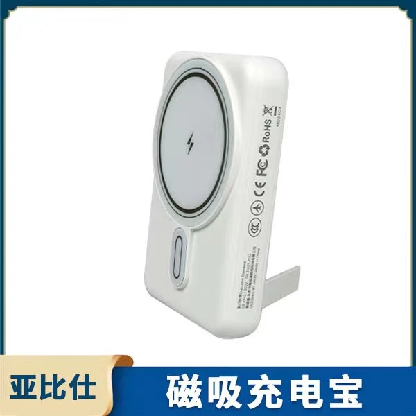 准新品  亚比仕 ABS 磁吸充电宝 磁吸外接电源 支持无线充/有线充