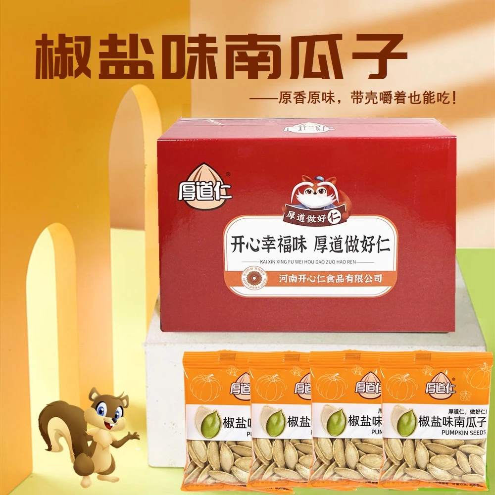 厚道仁南瓜子椒盐味炒制严选南瓜子小包装480g/箱约40包香脆醇香