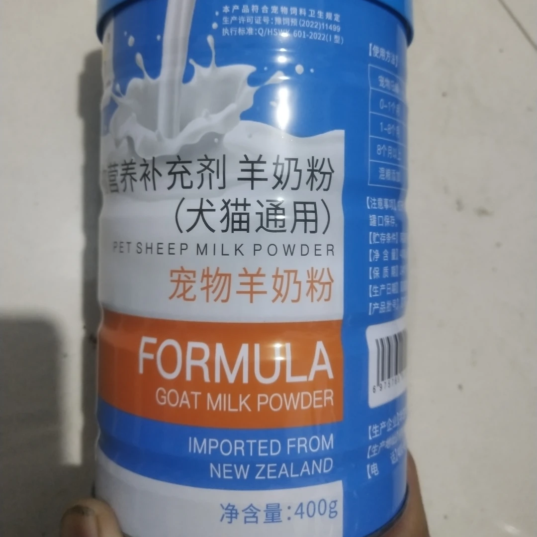 桶装宠物营养补充剂羊奶粉