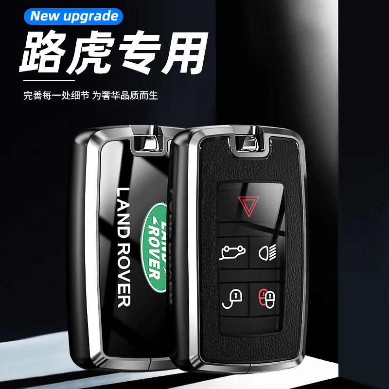 路虎钥匙套高端揽胜行政版极光l卫士110发现运动版4神行5星脉扣壳