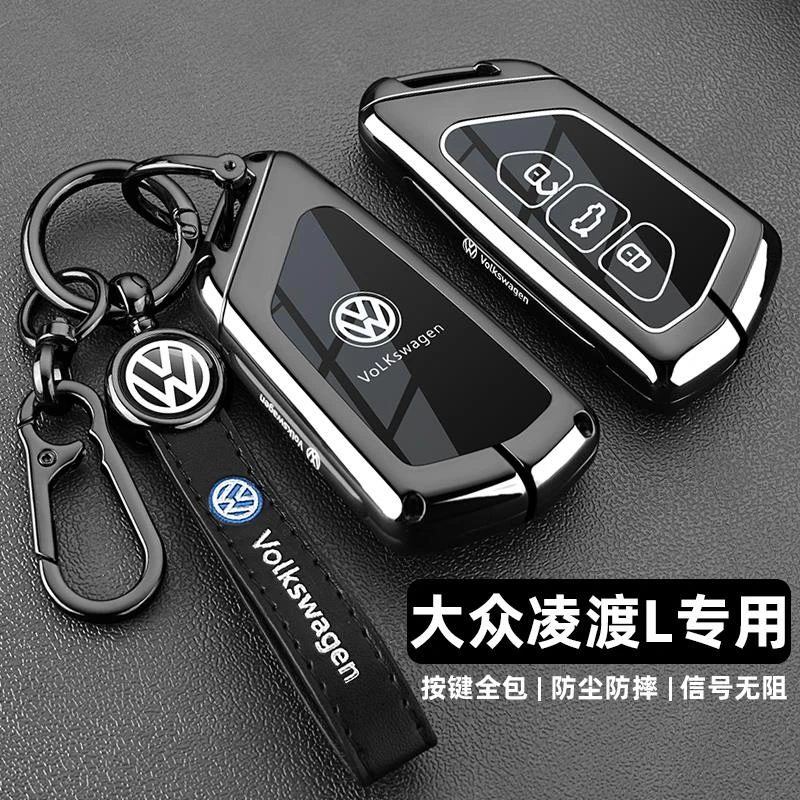 2024款大众凌渡L钥匙套15/24款凌度炫潮酷辣版专用高档车包扣壳男