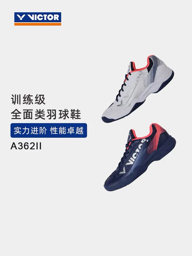 VICTOR/威克多羽毛球鞋全面类运动鞋A362二代 透气耐磨球鞋A362II