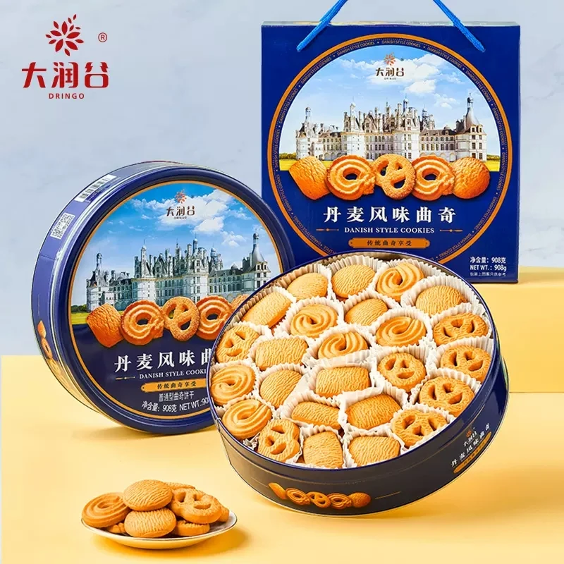 丹麦风味曲奇饼干礼盒铁盒中秋送礼办公室网红休闲食品奶香美味