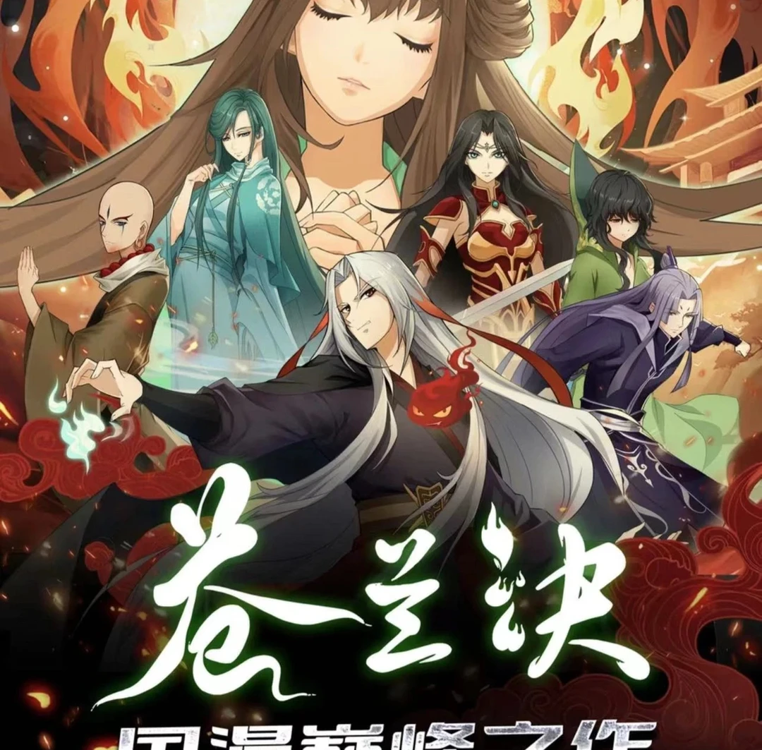 【拆盒】希世珍品 苍兰决 正版授权 系列收藏卡牌【不支持退换】