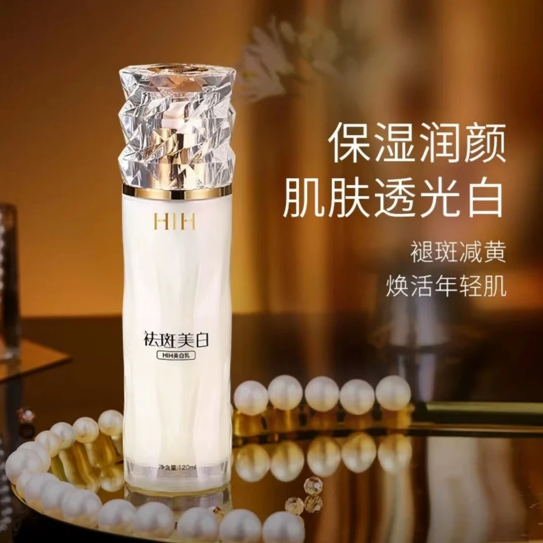 【国妆特字】美白乳补水保湿提亮肤色年轻发光水精华乳精粹滋养乳液