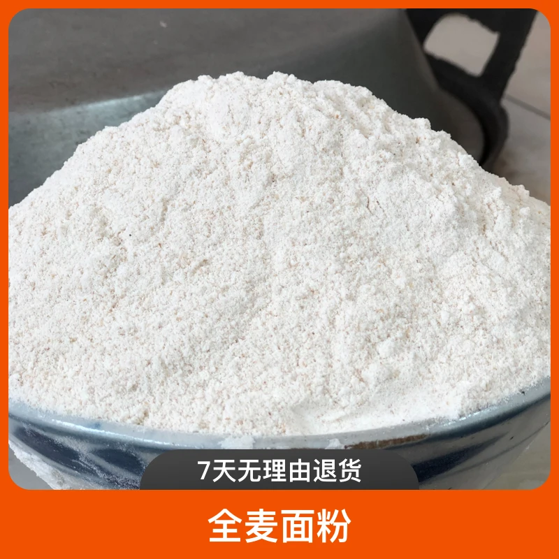 墩墩家现磨全麦面粉送煮稀饭豆豆一包农村地摊新闻