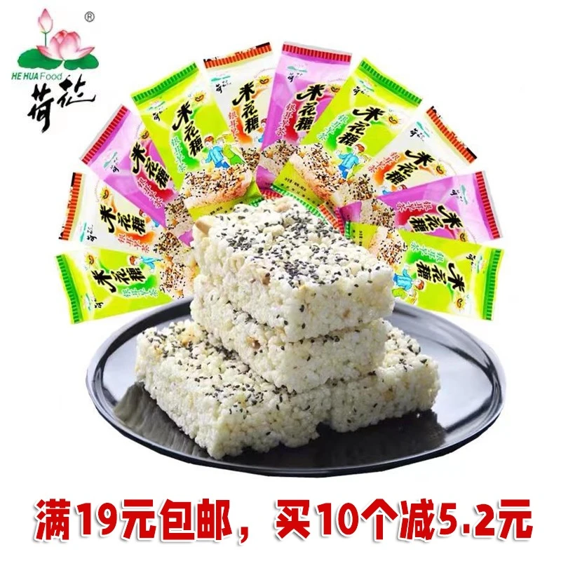 重庆特产荷花米花糖40g美味糕点