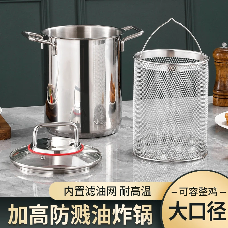 特厚304不锈钢加高油炸锅 加高复底长筒汤锅配滤油网 厨房多用锅