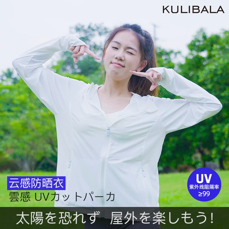 kulibala栗原女款夏季2024款原纱防紫外线防晒服开衫薄款外套