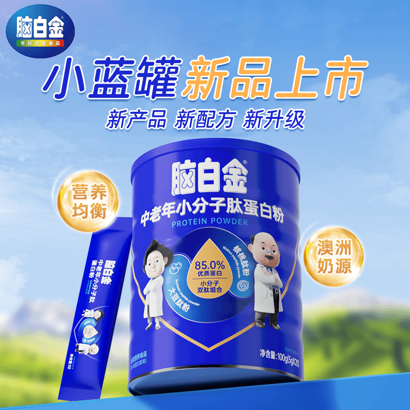 脑白金【礼袋装】2024新品小蓝罐中老年小分子肽蛋白粉营养蛋白质