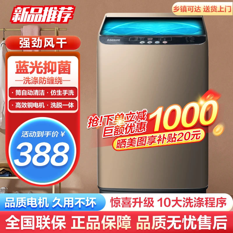 扬子江洗衣机全自动波轮7-20KG大容量洗烘一体机租房宿舍家用烘干