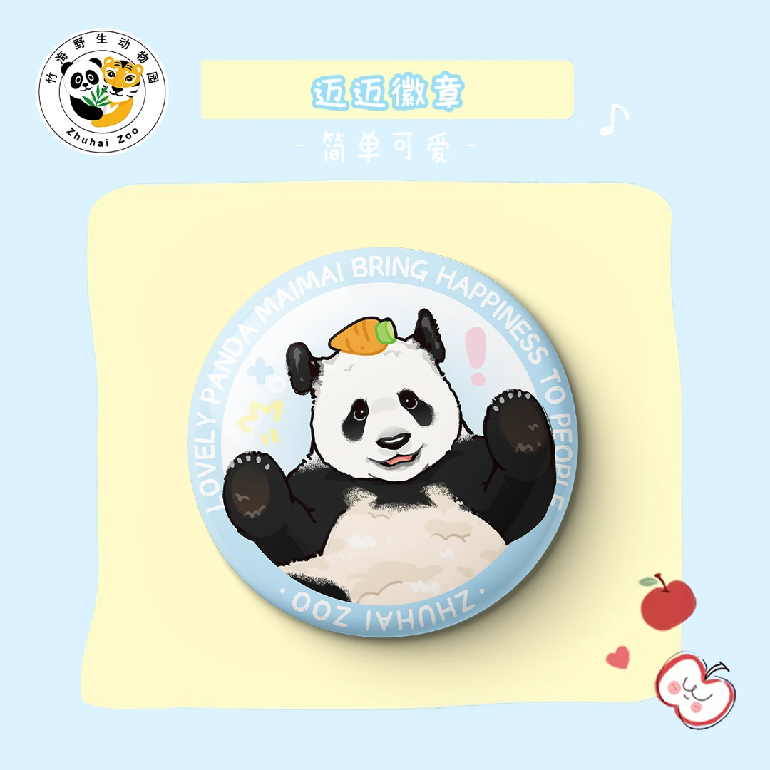 【熊猫灵岩迈迈单独徽章】徽章熊猫灵岩迈迈文创马口铁材质纪念章