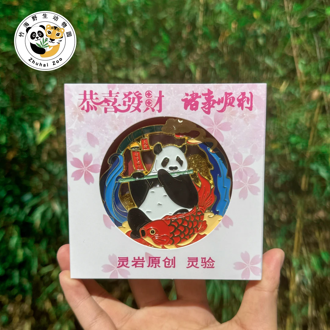 【熊猫灵岩流沙锦鲤金属冰箱贴】灵岩原创金属质感定制冰箱贴