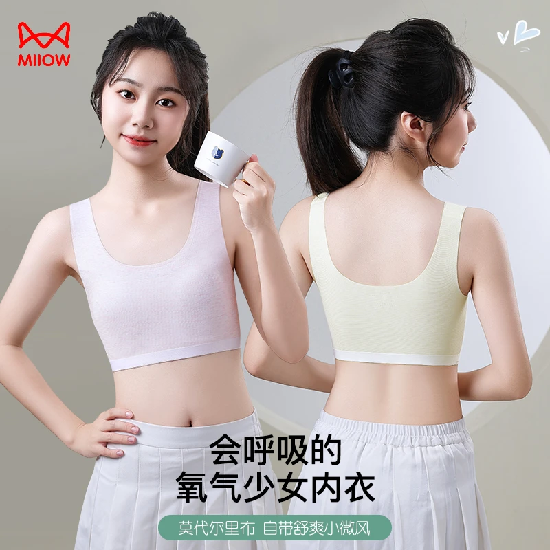 猫人女童内衣发育期小背心第二阶段四季薄儿童无痕运动少女文胸