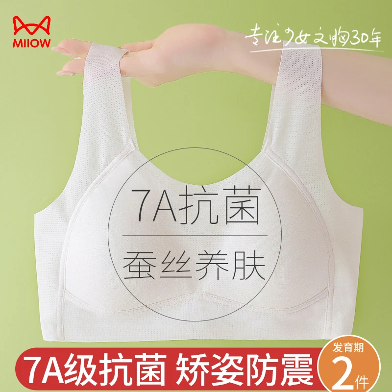 猫人初高中生少女文胸二阶段青春发育期女童内衣儿童运动防震背心