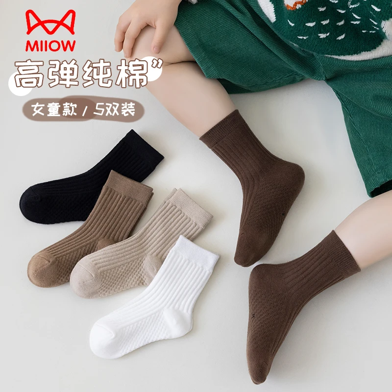 猫人儿童男童女童秋冬款暖袜弹力舒适透气卡通小学生保暖中筒棉袜
